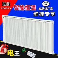 碳晶取暖器墙暖碳纤维电暖器家用节能电暖气片壁挂立式移动澳玛_250x250.jpg