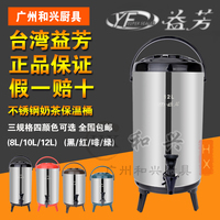 台湾益芳保温桶奶茶咖啡果汁豆浆桶商用8L10L12L双层不锈钢保温桶_250x250.jpg