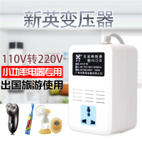 110V转220V新英211B变压器电源转换器出国旅游日本美国转电压插座_250x250.jpg