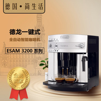 Delonghi/德龙 ESAM3200.S升级04.120.S全自动意式咖啡机家用现货_250x250.jpg