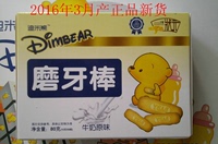 迪米熊磨牙棒牛奶味80g宝宝营养辅食儿童饼干包邮新货正品_250x250.jpg