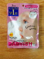 现货日本KOSE高丝 babyish婴儿肌抗敏滋润保湿美白面膜7片/包3款_250x250.jpg
