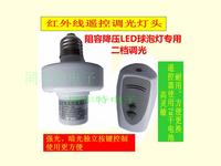 用于塑料壳LED球泡灯调光的红外线遥控二档调光控制器_250x250.jpg