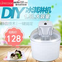 Lifecode/莱科德 SU-560 冰淇淋机冰激凌机家用大容量雪糕机_250x250.jpg