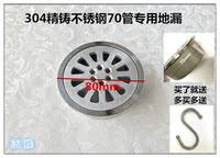 SUS304不锈钢精铸地漏圆型8*8地漏 元型地漏 老款8公分面地漏_250x250.jpg