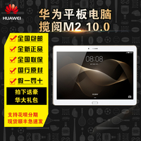 Huawei/华为 M2-801W WIFI 64GB八核平板电脑手机8寸4G通话10英寸_250x250.jpg