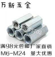 镀锌加长六角螺母/螺杆丝杆连接螺帽/加长圆型接头螺母M6-M24_250x250.jpg
