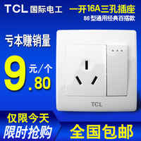 TCL开关插座三孔插带开关一开双控带16A三孔插座空调专用墙壁面板_250x250.jpg