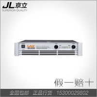 LAX MA3200功放/专业音响功率放大器 全新行货 假一罚十_250x250.jpg