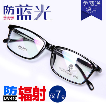 防蓝光眼镜配男女款近视眼镜框看电脑护目镜抗疲劳成品防辐射眼镜