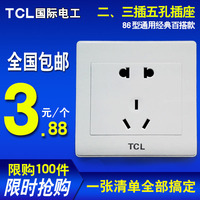 TCL五孔插座开关插座面板 二三家装五孔插座电源插座86型墙壁开关_250x250.jpg