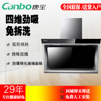 Canbo/康宝 CXW-220-A102 侧吸式抽油烟机脱排大吸力家用正品特价_250x250.jpg