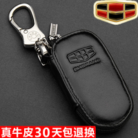 吉利16款新帝豪钥匙包gs博越ec7博瑞GC9专用汽车真皮钥匙保护套扣_250x250.jpg