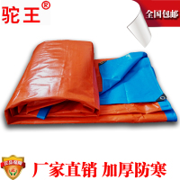 加厚防雨布防水布塑料布雨篷布遮阳布防晒布汽车篷布彩条布蓝橘_250x250.jpg