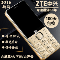 ZTE/中兴 L550直板移动老人手机大声音男女老人机大屏老年人手机_250x250.jpg