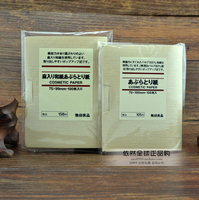日本 MUJI无印良品 吸油纸 混麻吸油面纸 100枚 易携带 抽取方便_250x250.jpg