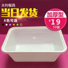 长方形一次性餐盒塑料透明加厚外卖盒便当盒打包盒快餐盒餐具批发