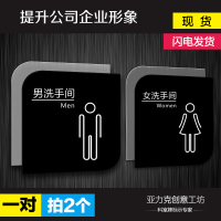 洗手间提示牌门牌男女厕所指示牌高档亚克力卫生间标牌科室牌定做_250x250.jpg