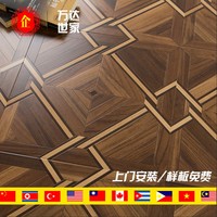 个性拼花地板 欧式  卧室 强化复合深色木地板 防水外贸厂家直销_250x250.jpg
