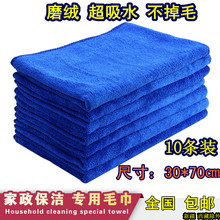 家政保洁专用毛巾清洁抹布吸水不掉毛加厚擦地板擦玻璃家具擦桌布