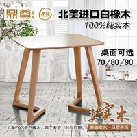 小户型餐桌型省空间原木色家用北欧正方形桌子纯实木简易橡木4人_250x250.jpg