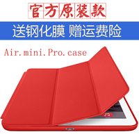 ipad mini2保护套原装air2迷你4防摔壳3苹果平板电脑Pro9.7全包边_250x250.jpg