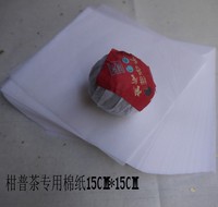 柑普茶专用包装纸棉纸 28g软白棉15CM*15CM 直径6.5CM以内的果_250x250.jpg