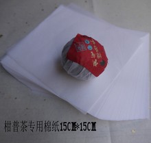 柑普茶专用包装纸棉纸 28g软白棉15CM*15CM 直径6.5CM以内的果