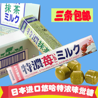 日本进口零食糖果悠哈 UHA特浓盐牛奶糖 40g 悠哈味觉糖果_250x250.jpg