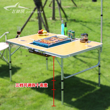 两用户外便携式野营烧烤桌子铝合金折叠桌自驾游装备野餐桌带烤盘