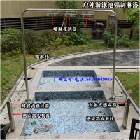 户外游泳池强制淋浴 强制喷淋 感应喷淋器 对射式 中远距感应喷淋_250x250.jpg