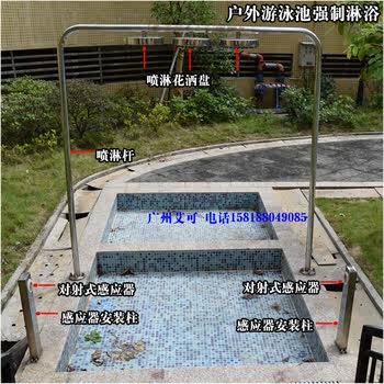户外游泳池强制淋浴 强制喷淋 感应喷淋器 对射式 中远距感应喷淋