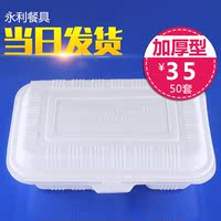 永利批发一次性饭盒长方形白色两格连体外卖便当快餐打包盒270个_250x250.jpg