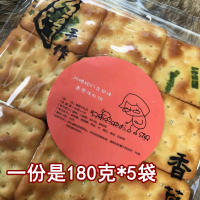 阿嬷妮牛轧饼180g*5袋包邮 台湾风味纯手工香葱牛扎饼干零食品_250x250.jpg