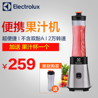 Electrolux/伊莱克斯 EMB3005 果汁机便携式料理机家用榨汁搅拌机_250x250.jpg