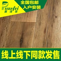 普泽菲：工厂店三层实木复合地板超厚超长超宽进口橡木_250x250.jpg