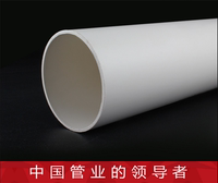 联塑正品 PVC排水管 系列50 75 110 160 管材管件排水管材4米起拍_250x250.jpg