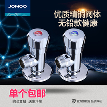 JOMOO九牧 卫浴配件 铜材质角阀组合 单冷单热三角阀74056/44056