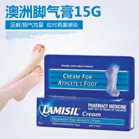 多艘家Lamisil cream 脚气膏15g美白除真菌满一公斤澳洲直邮特价_250x250.jpg