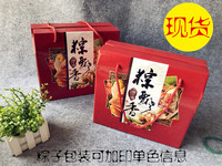 通用端午粽子礼盒包装盒  8到10个装粽子礼盒 粽子盒子高档红色盒_250x250.jpg