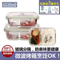 JALOCOOK玻璃饭盒 微波炉耐热便当盒 带分隔保鲜盒 密封碗套装_250x250.jpg