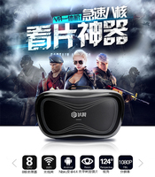 伏翼VR一体机虚拟现实眼镜头戴式3D眼镜头盔M1高清沉浸式立体眼镜_250x250.jpg