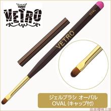 Vetro日本大牌彩绘光疗甲油胶日式美甲笔刷正品