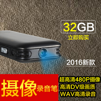 32G专业微型迷你超小录像录音笔 专业高清降噪高清远距录音笔摄像_250x250.jpg