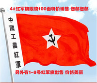 4号中国工农红军旗帜表演道具八一军旗红军党旗娘子军旗包邮_250x250.jpg