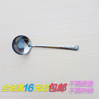 不锈钢汤勺家用饭勺圆头勺不锈钢带磁_250x250.jpg