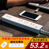 智能插座插排插线板 创意USB手机充电家用多功能旅行接线板拖线板_250x250.jpg