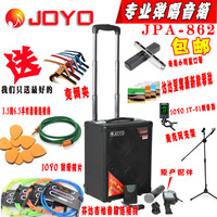 JOYO JP-862拉杆式充电吉他音箱木吉他音箱卖唱街舞流浪歌手 音响_250x250.jpg