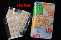 日本进口鼻乐 减压防滑无痕 舒适垫高增高鼻贴 3包包邮 SASAMATA_250x250.jpg