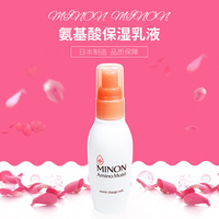 日本进口第一三共MINON保湿乳液_250x250.jpg